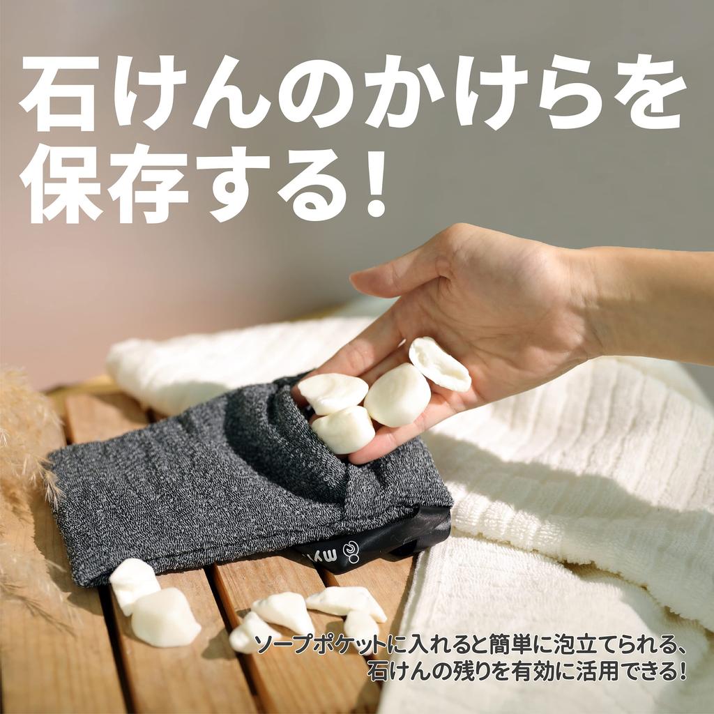 myHomeBody Soap Saver Pouch with 2 Soap Pads and 2 Soap Exfoliating Body and Shower Exfoliating Graphite Gray Pockets, Scrub, Bath, Sponge,