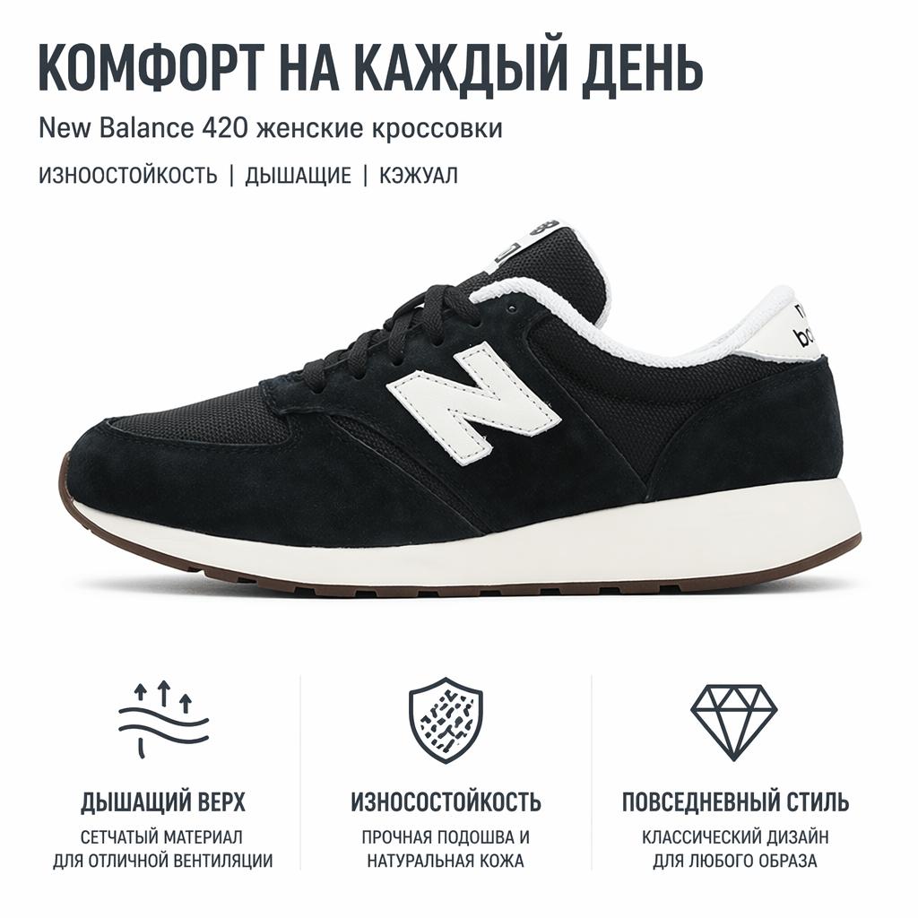 New Balance Nb 420 Przeprojektowane Wygodne Skórzana Tkanina Skóra Wieprzowa Niskie Codzienne Buty do Biegania Damskie Sneakers Czarne WRL420U