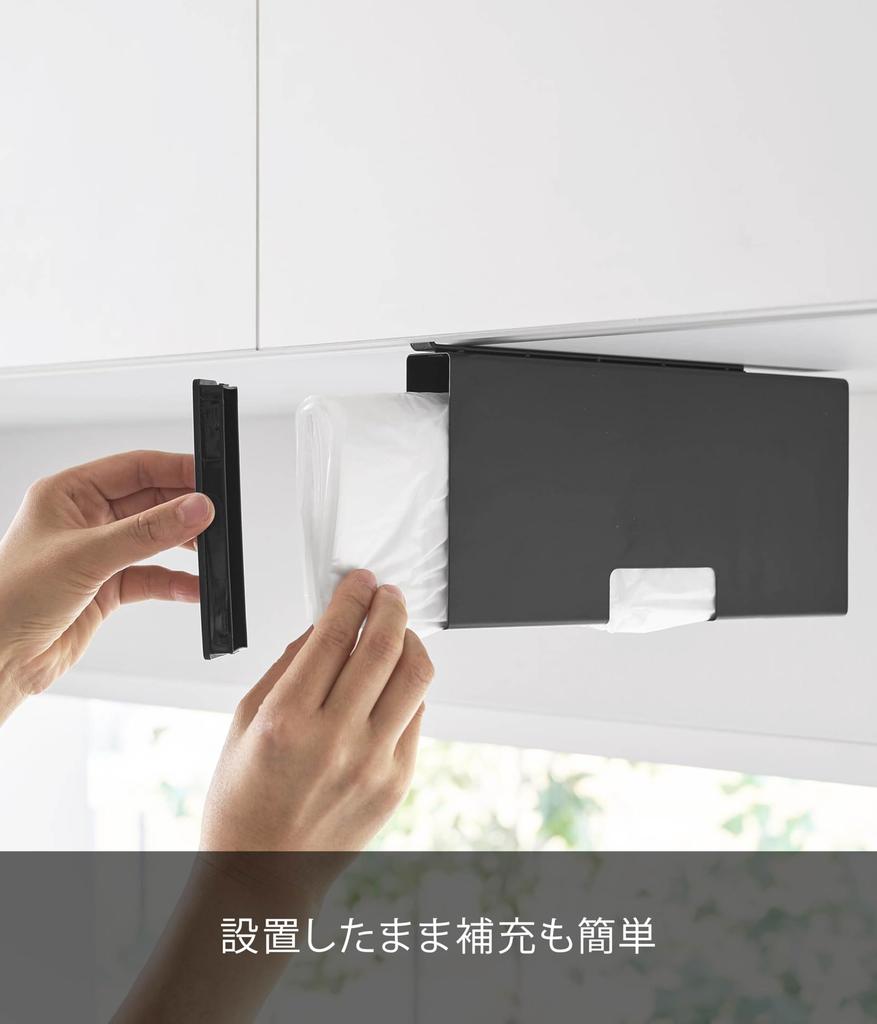 Yamazaki Slim Medium Plastic Bag Storage x x Tower Storage Floating Easy 10251 Under-Cabinet Holder, Black, W3.6 D26.5 H14.8cm, Series, Case, Storage,