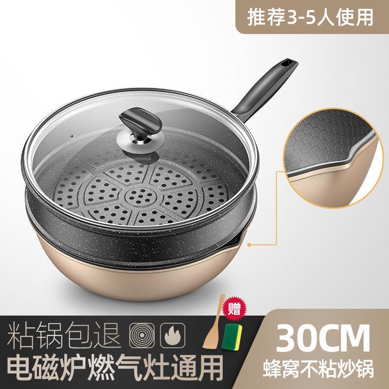 Zhi Shi 30CM Honeycomb Non-Stick Wok with Steamer