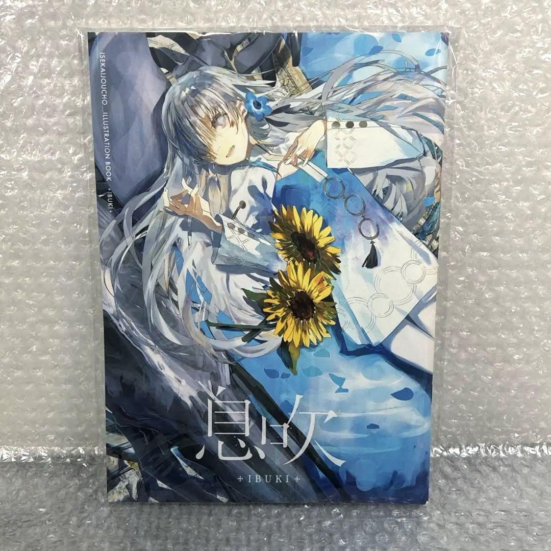 

[USED] World Emotion Breath