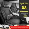 Lynk&Co 08 Seat Cover: Full Coverage, Four Seasons, Full Surround Leather Cushion.