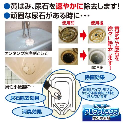 Dialast Alphalex AK-40 (6-pack) Toilet Urinary Stone Remover. Simply Place In Your Urinal or Toilet Tank To Prevent Yellowing, Remove Urinary Stones,