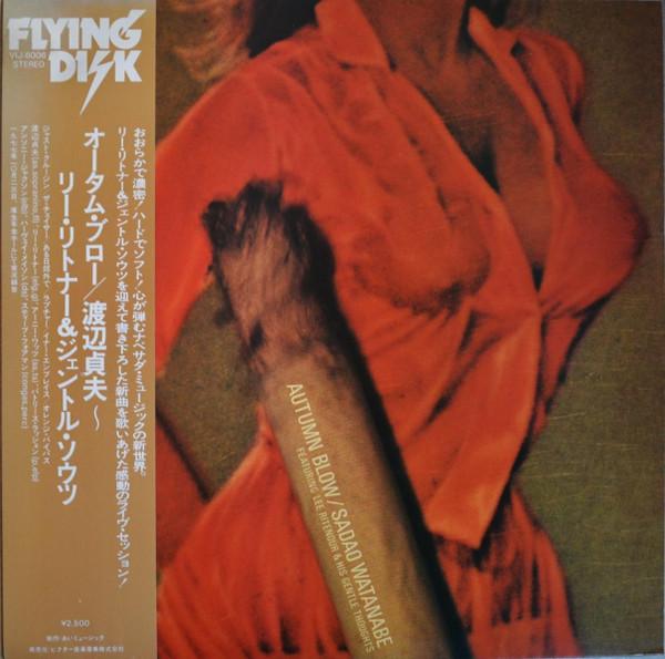 

LP Record SADAO WATANABE - Autumn Blow VIJ6006PROMO FLYING DISK 1977 Japan Jazz Used