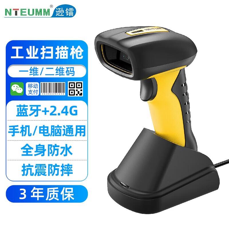 NTEUMM NT-1202W Industrial Wireless 2D Barcode Scanner