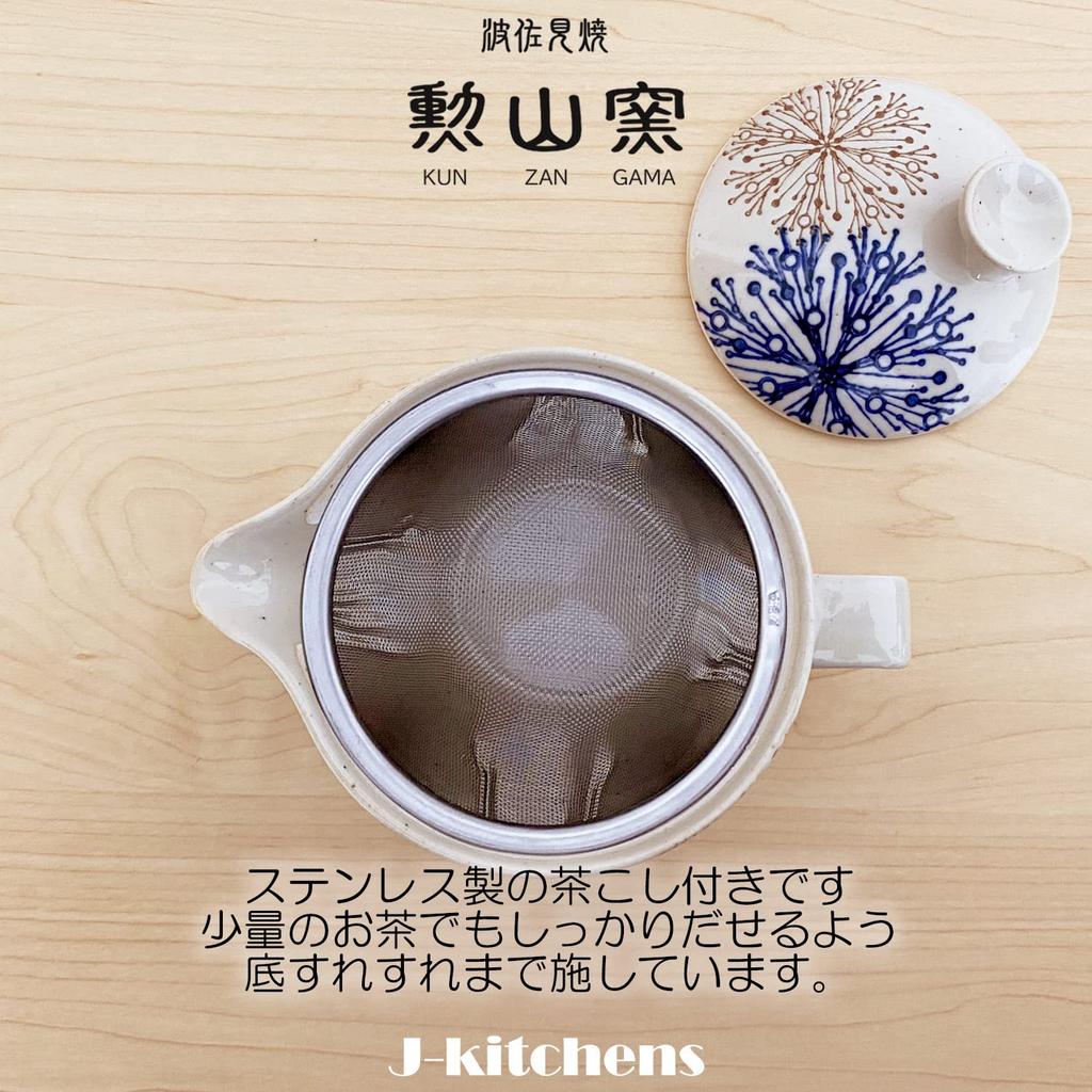 Hasami Ware Made In Small Large Tea Strainer Flower and Core Microwave and Dishwasher Safe J-kitchens Teapot, Japan, (240ml), (1-2 Persons), Included,