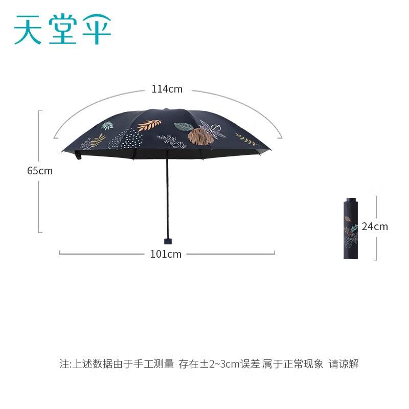 Heaven Portable Floral Three-Fold Sun/Rain Umbrella