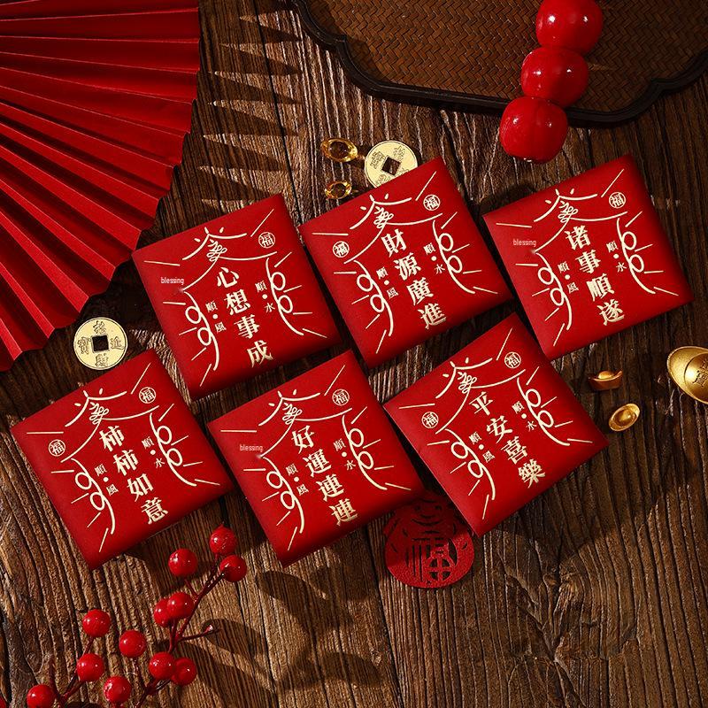 2027 Year of the Sheep Creative Red Envelope for New Year – Lucky Auspicious Lai See