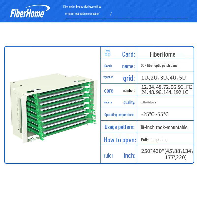 FiberHome ODF Fiber Optic Distribution Frame