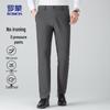 ROMON Men's 8818H Straight-Leg Business Casual Stretch Pants