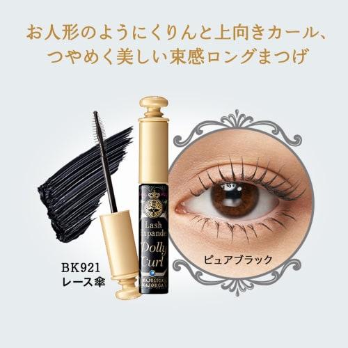 Majolica Mallorca Lash Expander Dolly Curl BK921 Mascara BK921 Pure Black Lace Umbrella Body 6g
