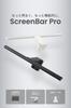 BenQ ScreenBar Pro Monitor Monitor Mount Desk Lamp Automatic High Color Rendering LED Remote Desk Black Light, Light, [Upgraded Model] Wide-Range