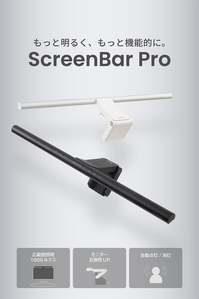 BenQ ScreenBar Pro Monitor Monitor Mount Desk Lamp Automatic High Color Rendering LED Remote Desk Black Light, Light, [Upgraded Model] Wide-Range