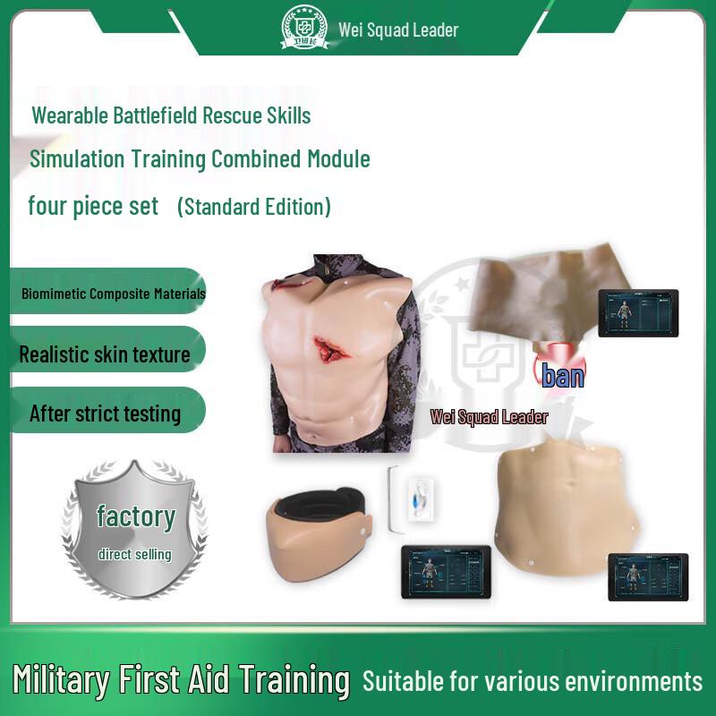 

TGuard-TM4S Wearable Combat Rescue Simulation Training Set