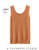 Women's U-Neck Cashmere Vest - Autumn/Winter 2023, Slim, Ribbed, Sleeveless with Wide Straps