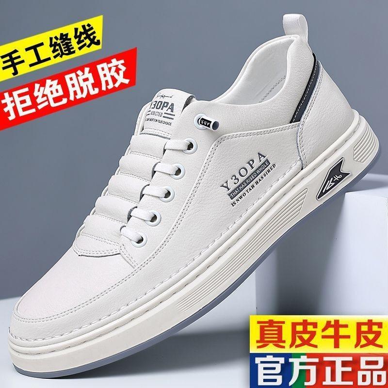 Hand men's sewing leather shoes men's shoes heightening soft sole white shoes platform casual shoes