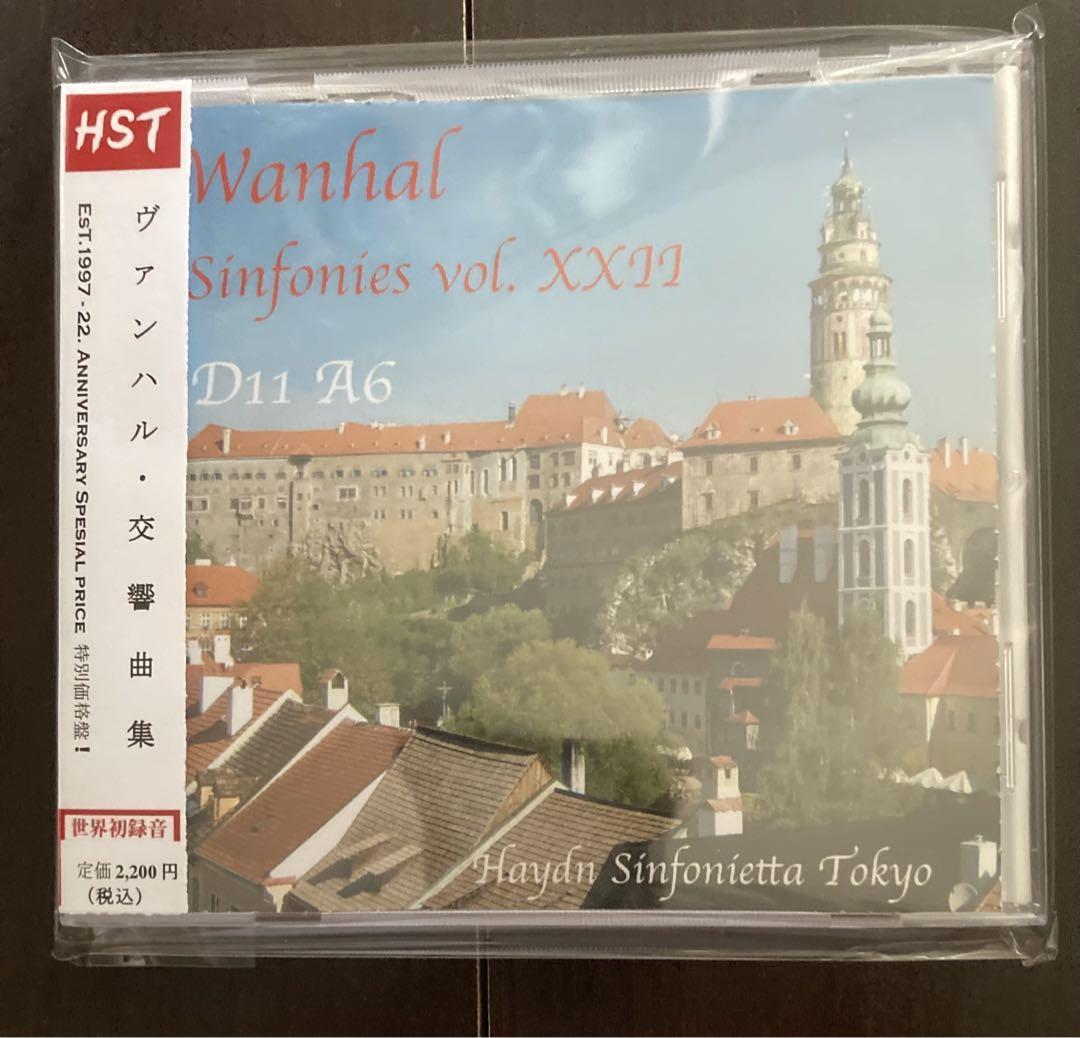 

[USED] Vanhal Symphonies Volume 22 (HST-112)