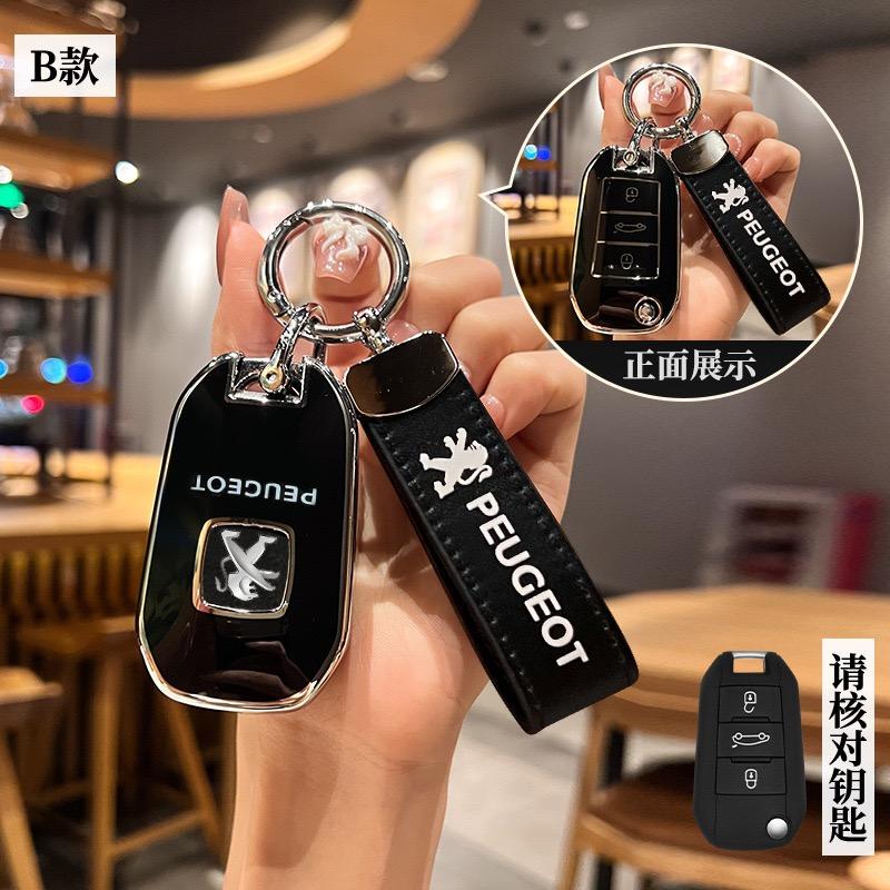 TPU Car Flip Remote Key Case Cover Shell Fob For Peugeot 208 3008 308 508 408 2008 307 4008 Auto Protector Keychain Accessories