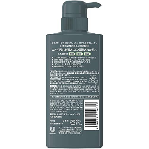 Dove Dove Men+Care Body Wash Extra Fresh Pump 400g Body Soap Body Soap Refreshing Fresh Marine Scent.