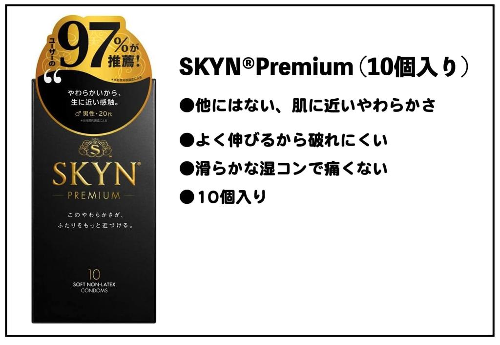 SKYN Skin Premium IR kondom 10 kusů x 3dílná sada s originálním stick lotionem M&A