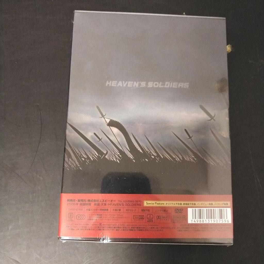 [USED] Korean Movie: Army of Heaven (Special Edition)