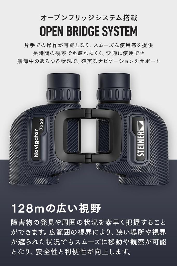 Steiner Navigator 7x50 Open Sports Wide Field of View 5m NBR Rubber Ideal for Navigation and Marine Sports Binoculars, Bridge, Autofocus, (128m),