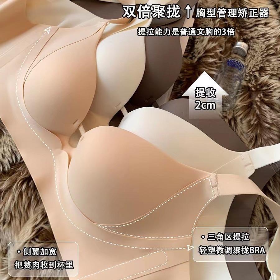 Traceless underwear, women's small breasts gather and show large, no steel ring, double breasts, anti-sagging adjustment bra cover, thin in summer