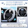 SEIWA Sanrio Cinnamoroll Steering Wheel Cover Fits Suitable for Kei and Standard Cute Gradient Easy New Officially Licensed Sanrio Product IMP364,
