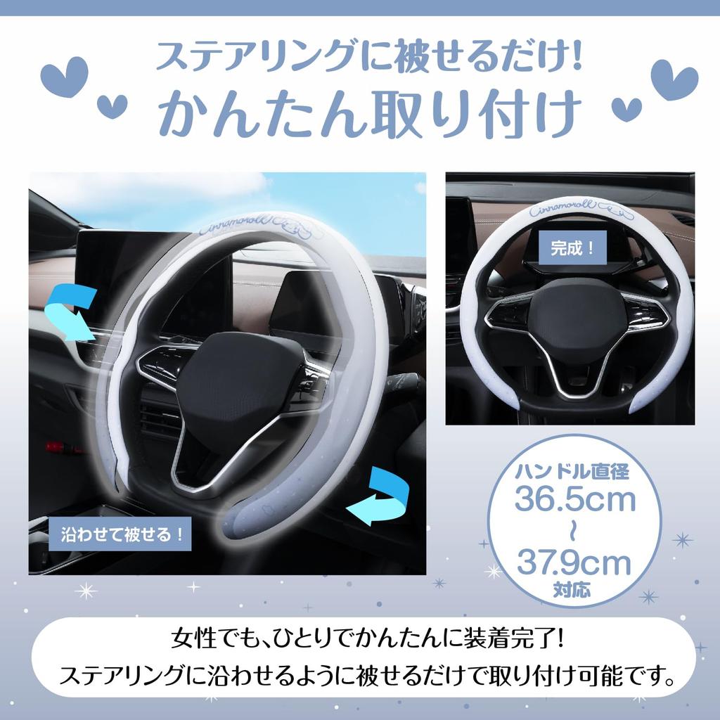 SEIWA Sanrio Cinnamoroll Steering Wheel Cover Fits Suitable for Kei and Standard Cute Gradient Easy New Officially Licensed Sanrio Product IMP364,