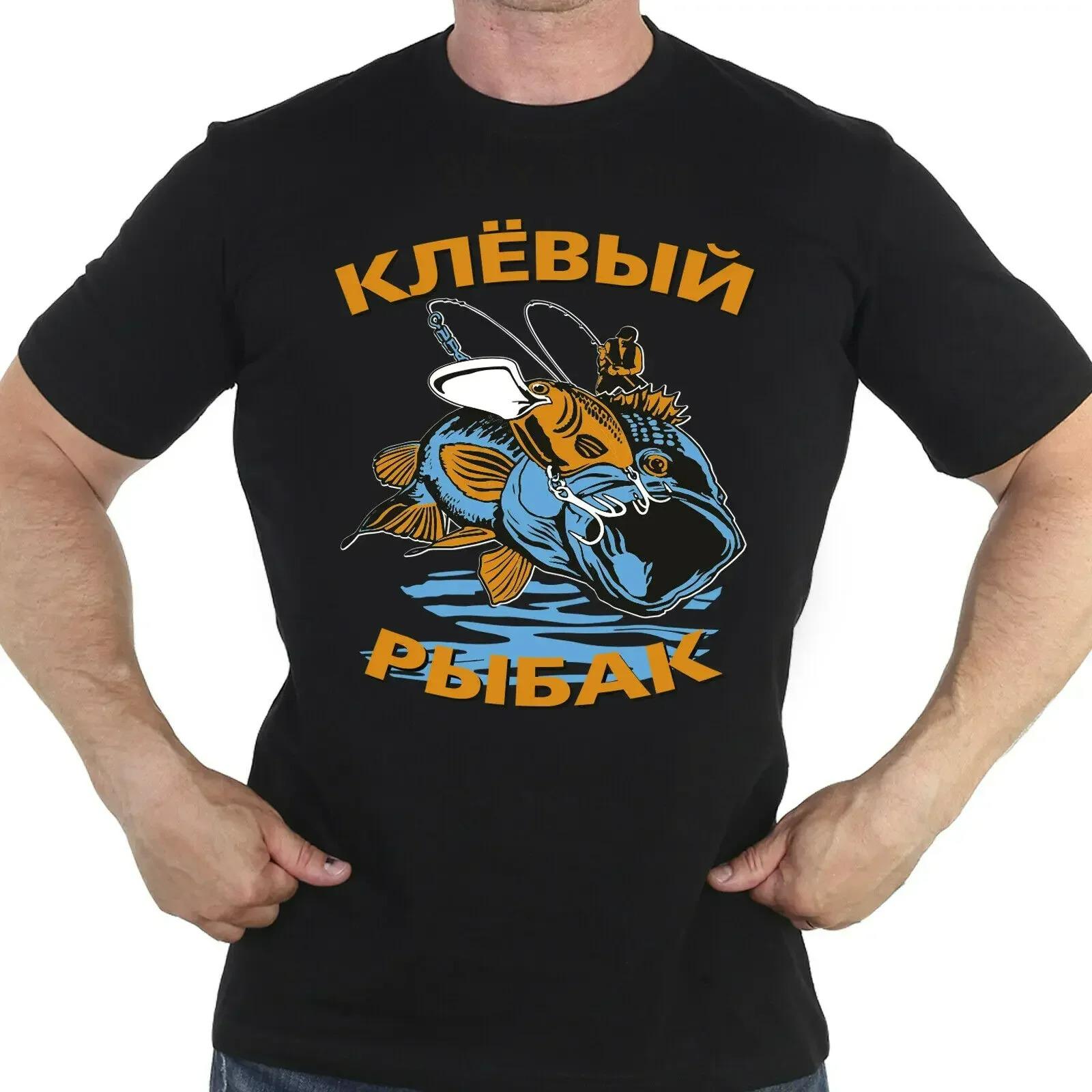 

Russia Good Fisherman Fishing Angler Gift TShirt 100 Cotton ONeck Summer Short Sleeve Casual Mens Tshirt Size S3XL S