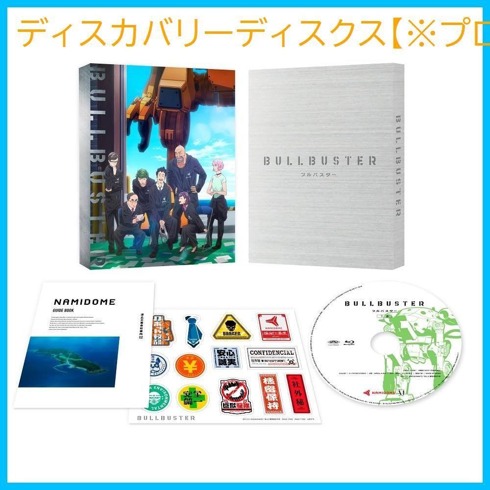 

[USED] Bull Buster Blu-ray BOX Volume 2 [Blu-ray] Hiroyasu Aoki (Director) Shoya Chiba (Starring) Masami Seto (Starring) Format: Blu-ray