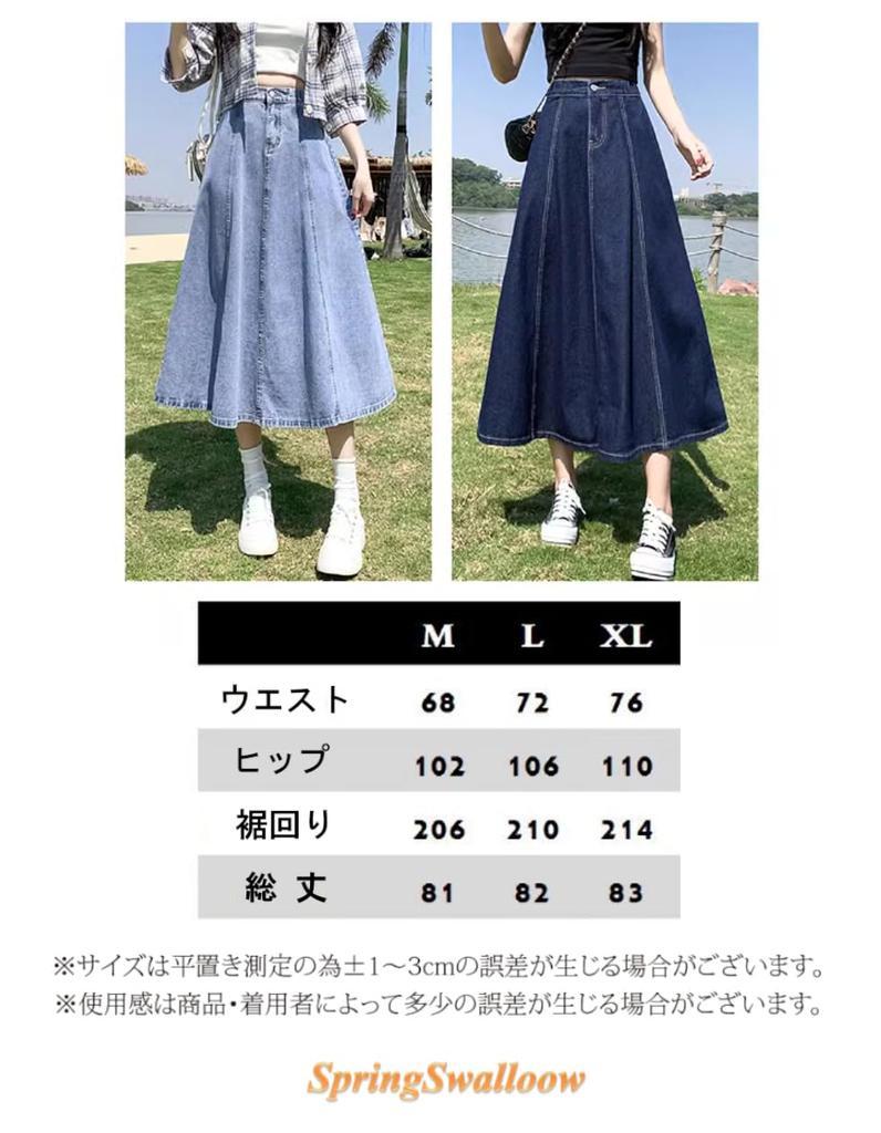 SpringSwalloow Casual Flared Denim Midi Flared Straight Below the Midi for and Business Style Women's High-Waisted A-Line Skirt, Long, Length, Skirt,