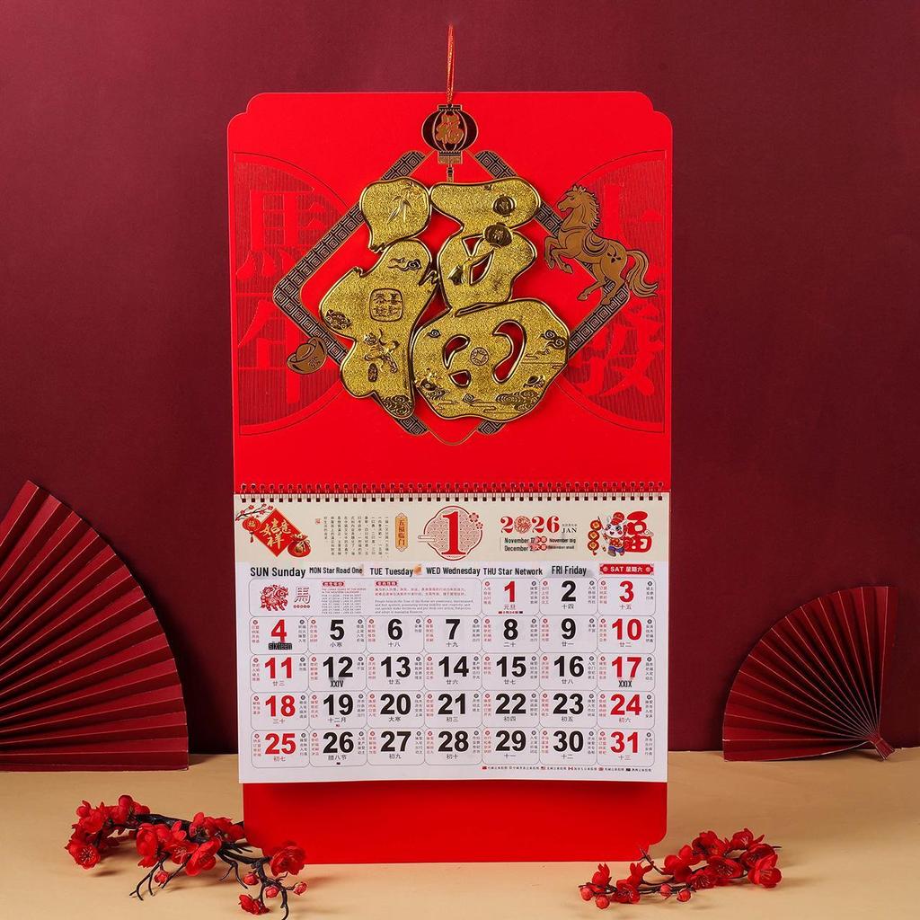 2026 Year of the Horse 3D Wall Calendar: Large Monthly Hanging Calendar, Customizable Business Gift
