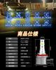 YOBIS H8/H16 (Made In Japan) LED Fog Lamp, White/Yellow, 2 Color Switching, CSP Chip,