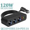 מטען רכב 120W 12V/24V PD QC3.0 מתאם טעינה מהירה חכמה שקע מטען רכב Type C USB כפול