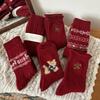 New Year's Wool Pile Socks for Autumn and Winter, Bright Red Warm Cartoon Embroidery Mid-calf Solid Color Striped Twisted Socks for Women