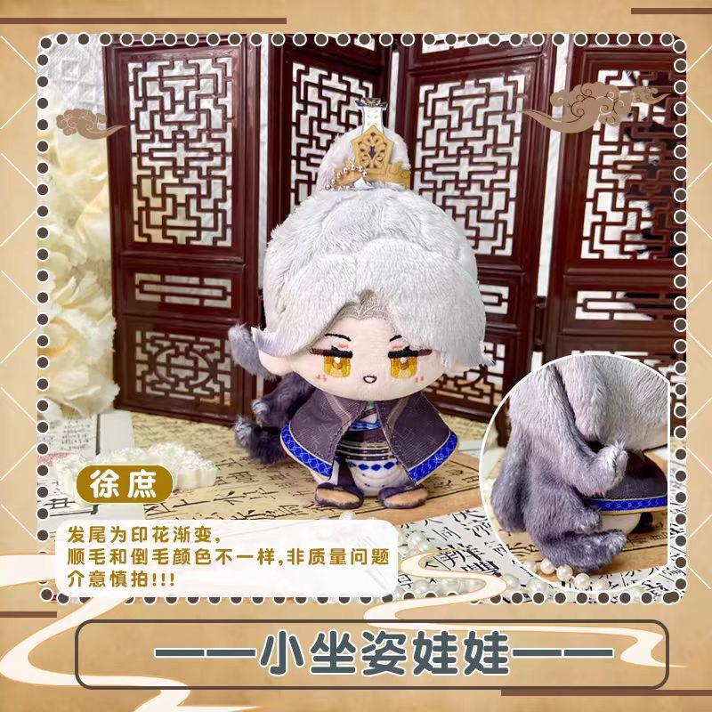 Ashes Of The Kingdom Plush Dolls Wen Chou Zhang Liao Sun Quan Chen Deng Game Cartoon Figure Pendant Keychain Anime Stuffed Toys