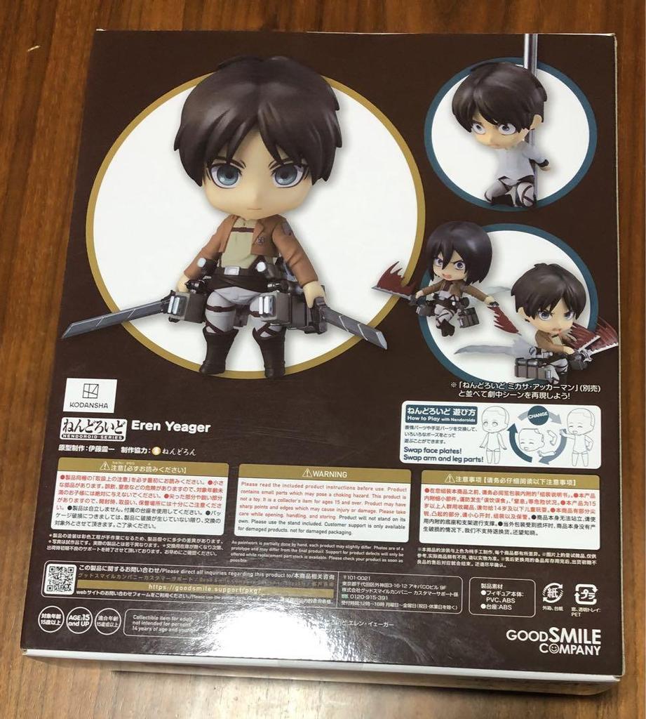 [USED] Attack On Titan Nendoroid Eren Yeager