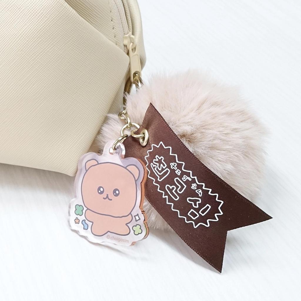 Tujisel Chegosim Fur Charm (Rabbit Gosim)