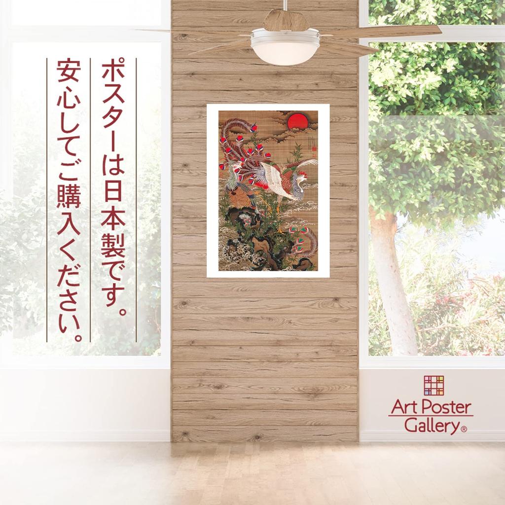 Poster: Ito Jakuchu "Rising Sun and Phoenix" A3 Size [Made In Japan] Japanese Painting [Interior Wallpaper] Painting Art Wallpaper Poster