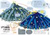Poster Supervised by Dr. Shinya Yamanaka (Nobel Prize) ``This Is the Path That iPS Cells Take'' A2 Size