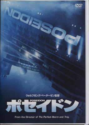 DVD  - Poseidon  DL83013 Japan Movies & DVD Used