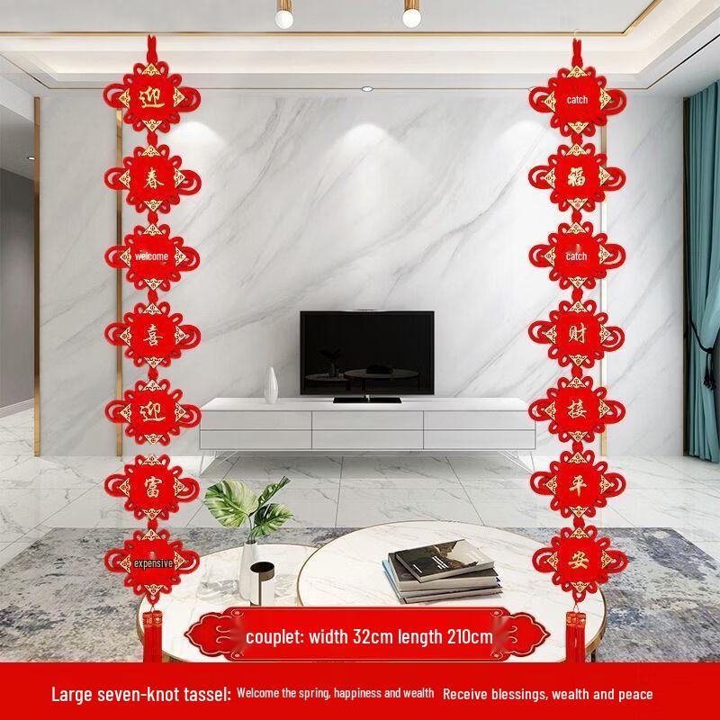 Festive Chinese Knot Decoration