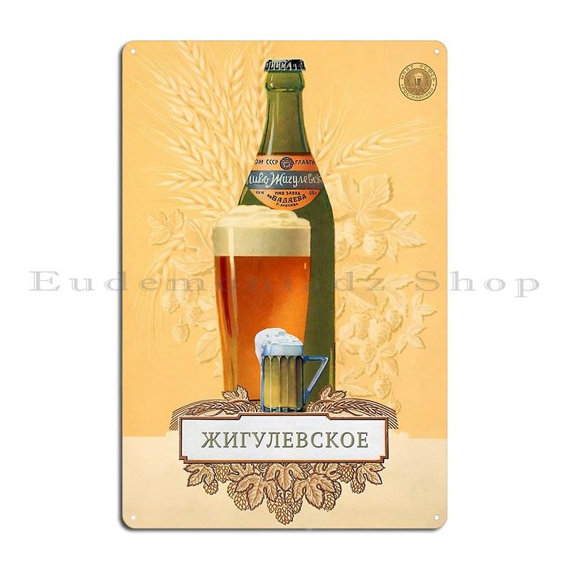 

Soviet Beer Ussr 1957 Hi Res Retro Metal Signs Cinema Print Club Wall Plaque Sign Tin Sign Poster 20x30cm（7.8x11.8inch）