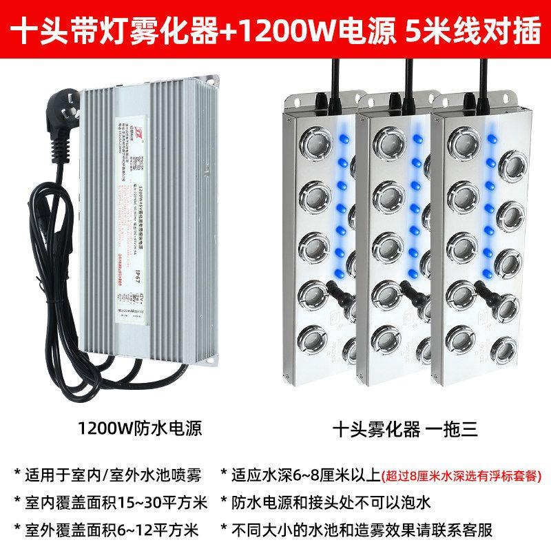 Ultrasonic Atomization Plate Four-Head Six-Head Eight-Head Twelve-Head Pool Sprayer Mist Maker Landscape Rockery Fish Pond