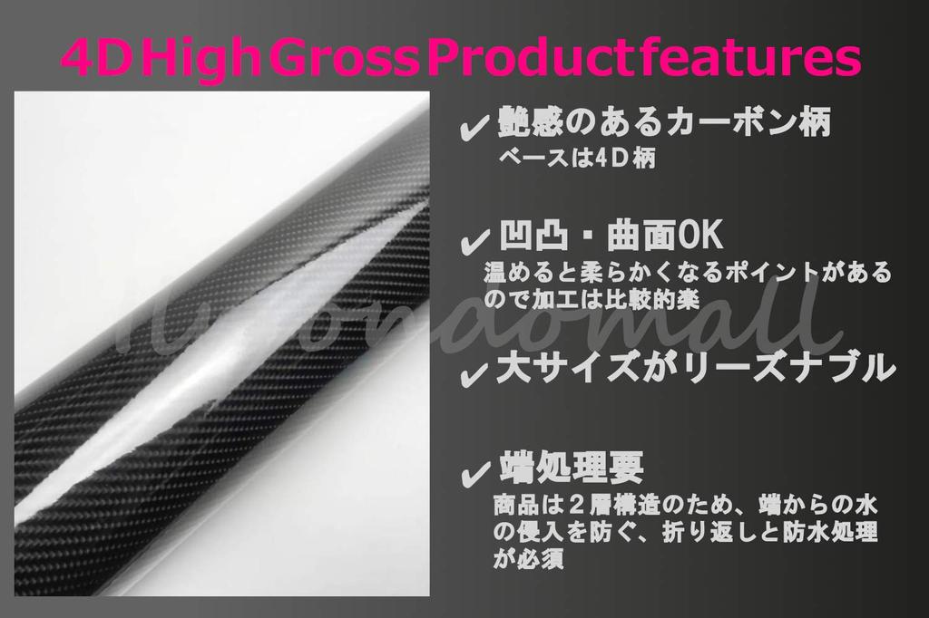 IlMondoMall 4D Carbon Sheet, High Gloss, Carbon Style, Carbon Sticker, General Purpose, Glossy Type