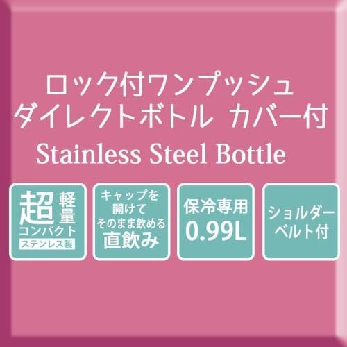 Skater Sports Bottle Direct Drinking Water Bottle 990ml with Bottle Cover Kuromi Flower Wreath Sanrio KSDC10S-A