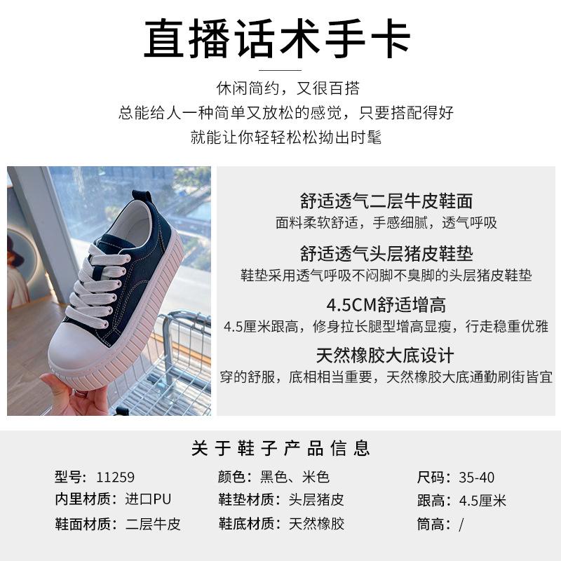 Little White Shoes Women's 2025 Spring New Platform Women's Shoes Casual Versatile Board Shoes Women's Big Head Sports Biscuit Shoes