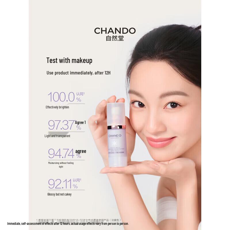 CHANDO Snow Run Whitening Multi-Effect Sunscreen Isolation Cream SPF32PA+++ 30ml