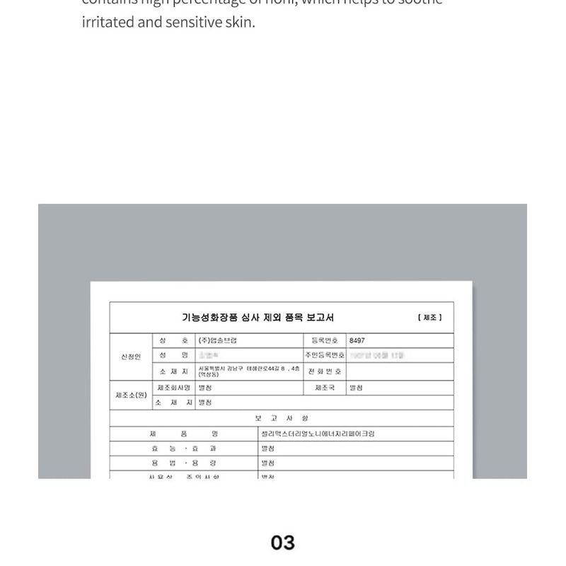 celimax - The Real Noni Energy Repair Cream Mini